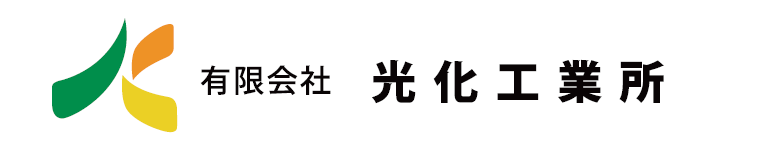 ネームプレートの印刷データ制作・製版　千葉県柏市｜有限会社光化工業所