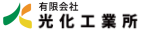 ネームプレートの印刷データ制作・製版　千葉県柏市｜有限会社光化工業所